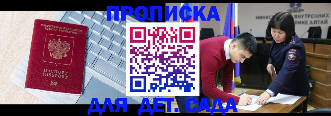 пропишу в квартире в Бахчисарае