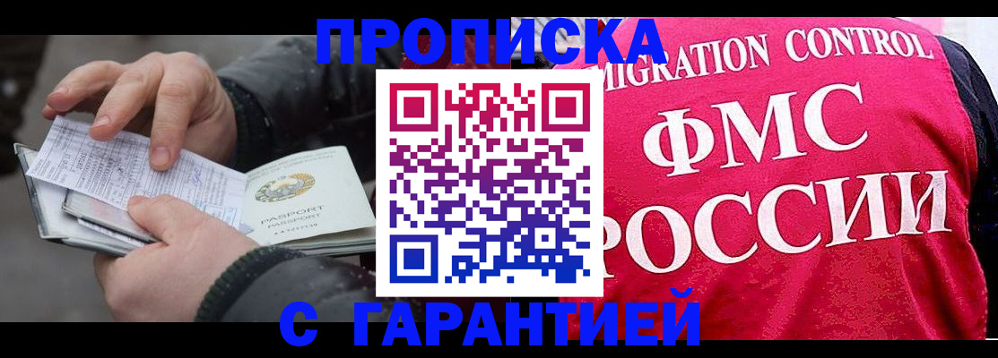 миграционный учет в Бахчисарае