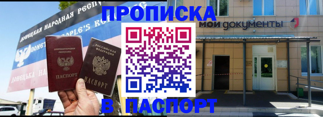 временная регистрация госуслуги в Бахчисарае